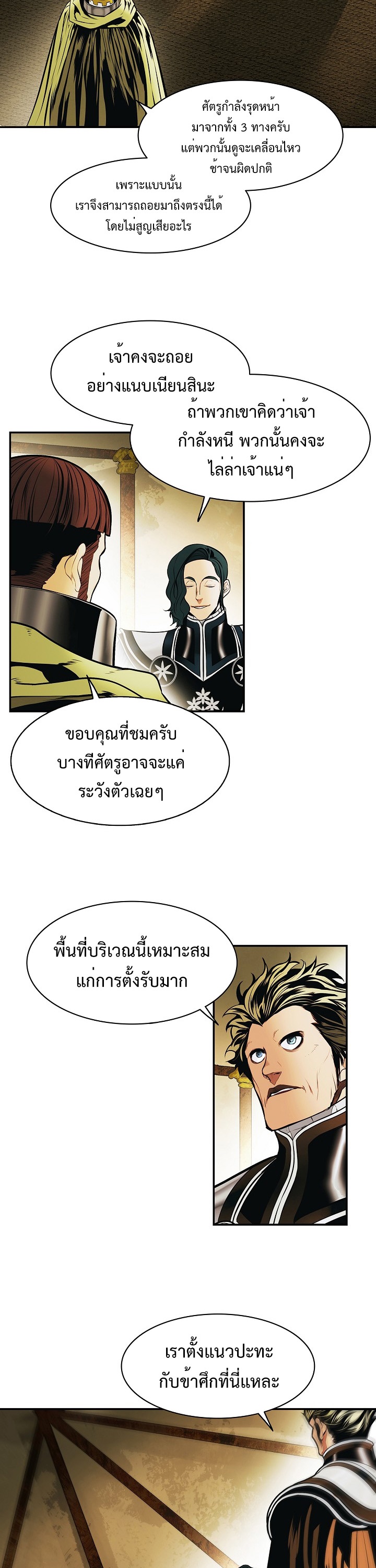 อ่านการ์ตูน MookHyang Dark Lady 183 ภาพที่ 14