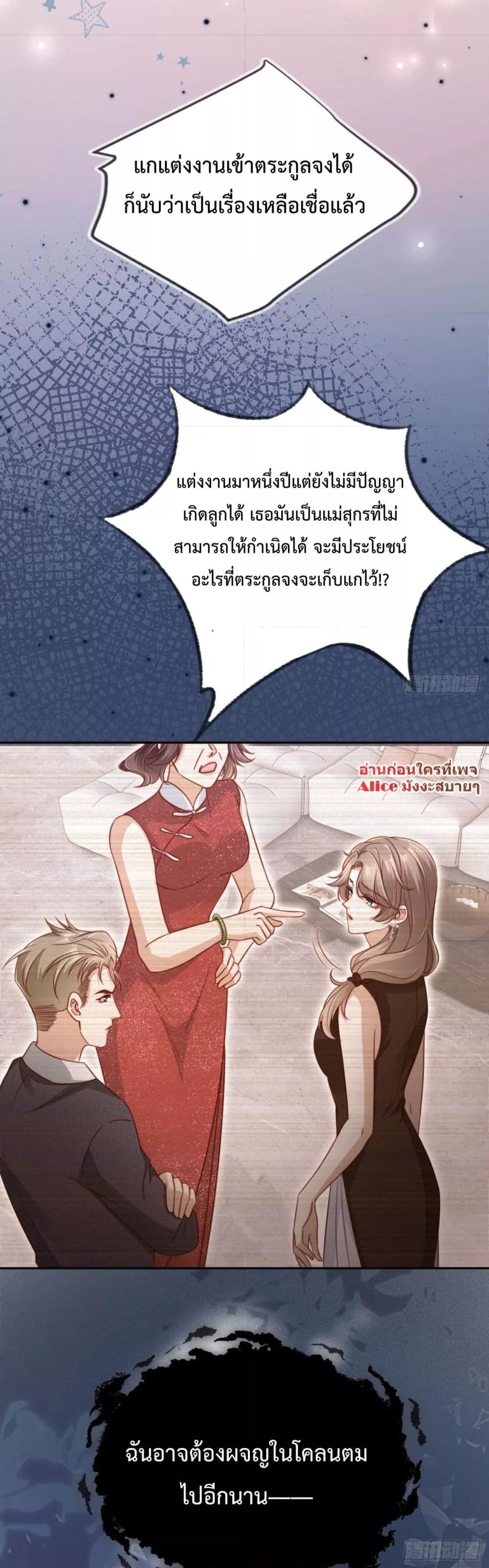 อ่านการ์ตูน After Rebirth, I Married a Disabled Boss 15 ภาพที่ 15