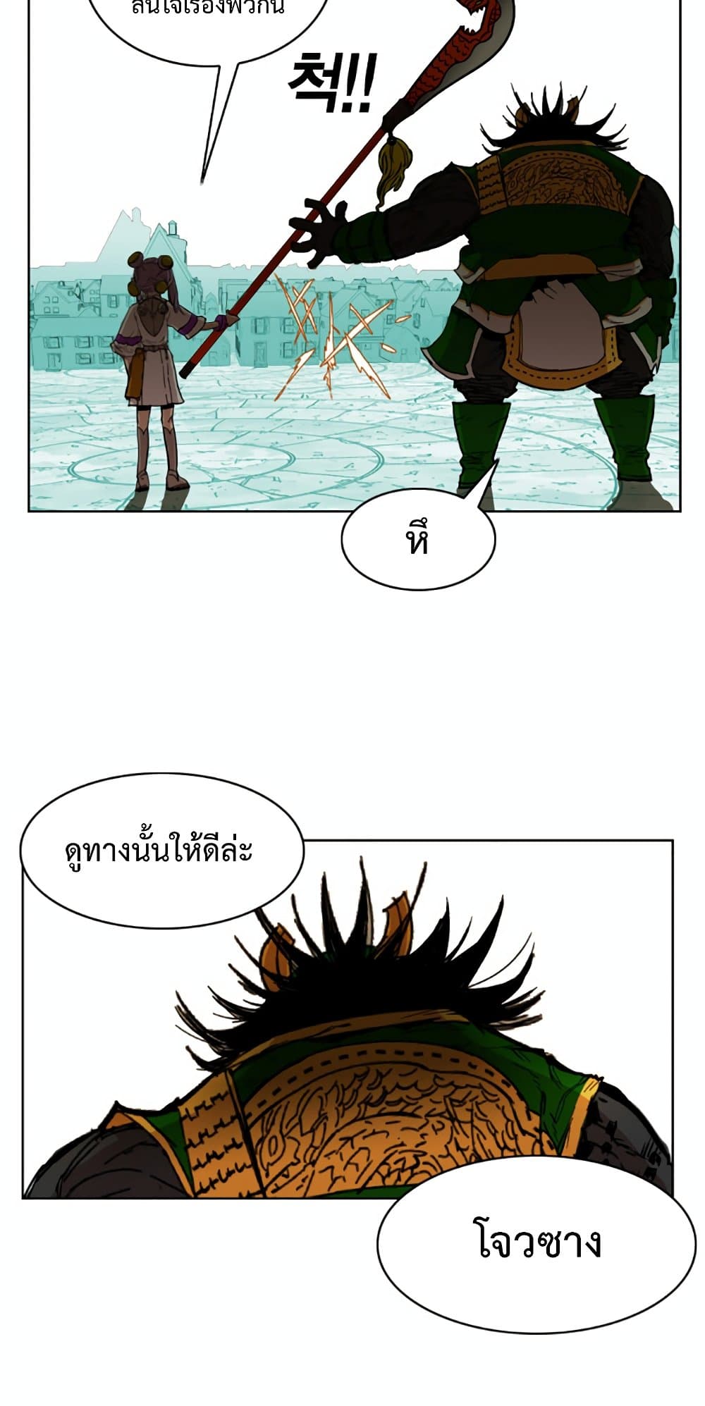 อ่านการ์ตูน Hardcore Leveling Warrior 3 ภาพที่ 13