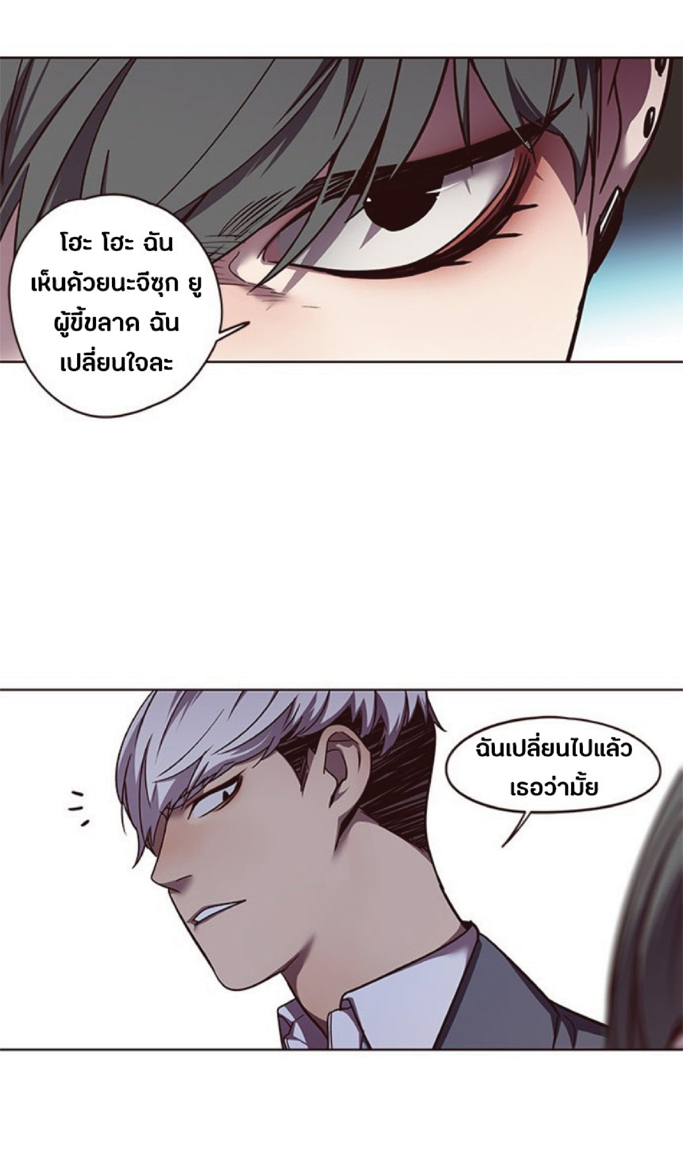 อ่านการ์ตูน Eleceed 50 ภาพที่ 59