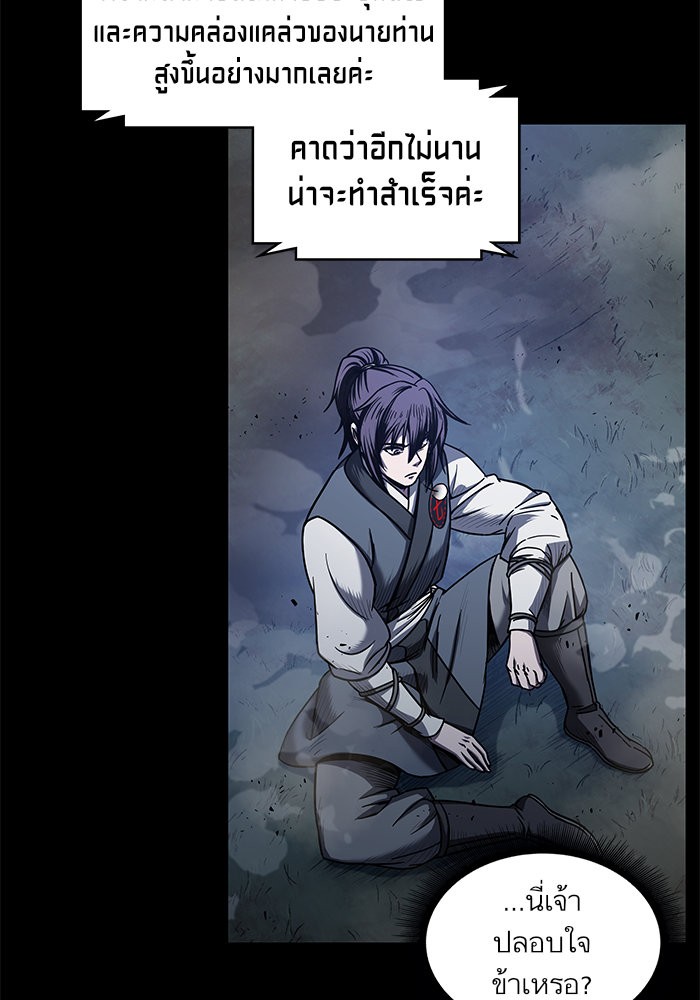 อ่านการ์ตูน Nano Machine 23 ภาพที่ 35