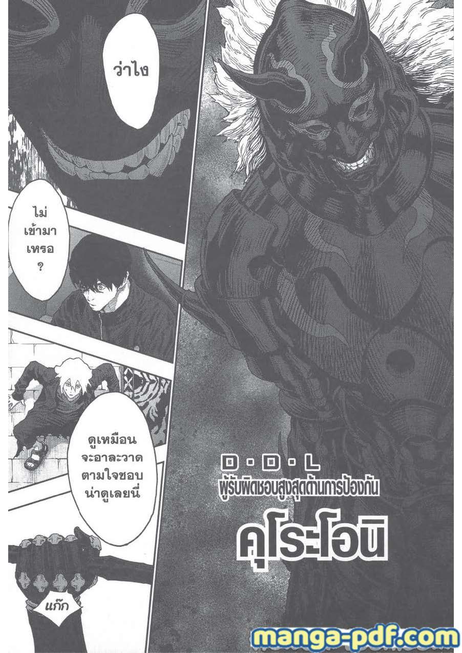 อ่านการ์ตูน Jagaaaaaan 112 ภาพที่ 17