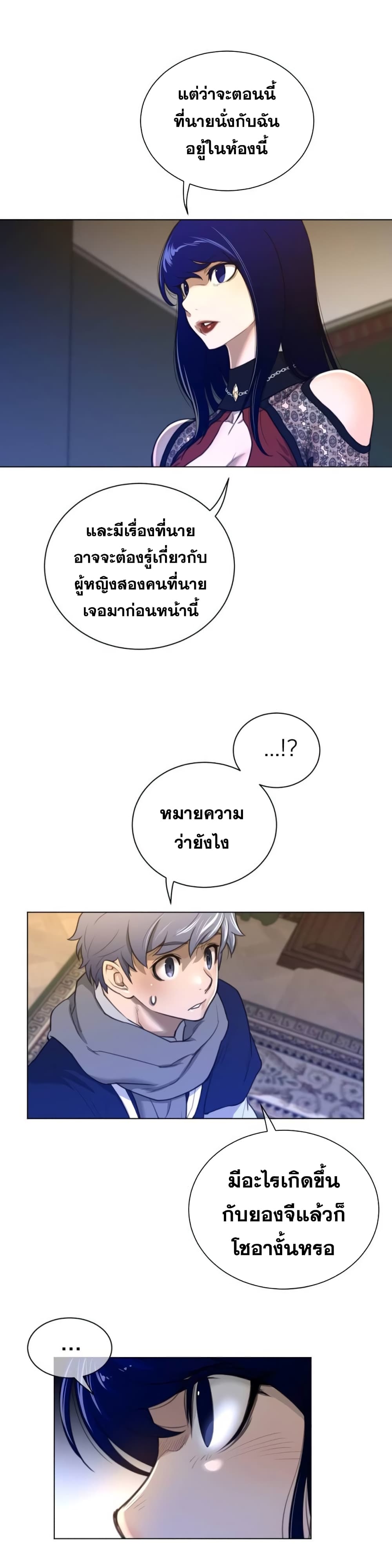 อ่านการ์ตูน Perfect Half 49 ภาพที่ 16