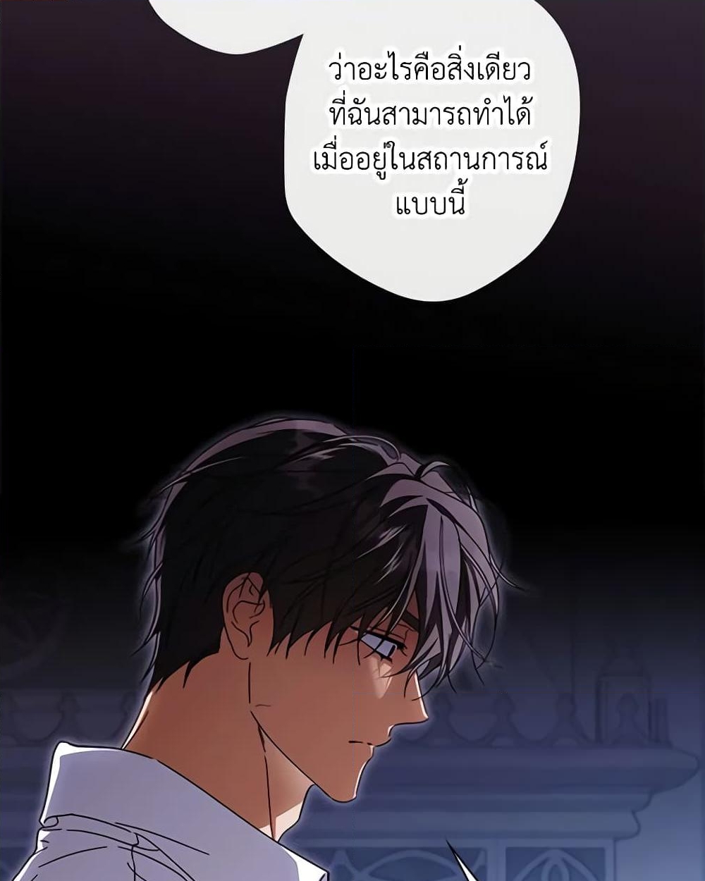 อ่านการ์ตูน How to Get My Husband on My Side 89 ภาพที่ 4