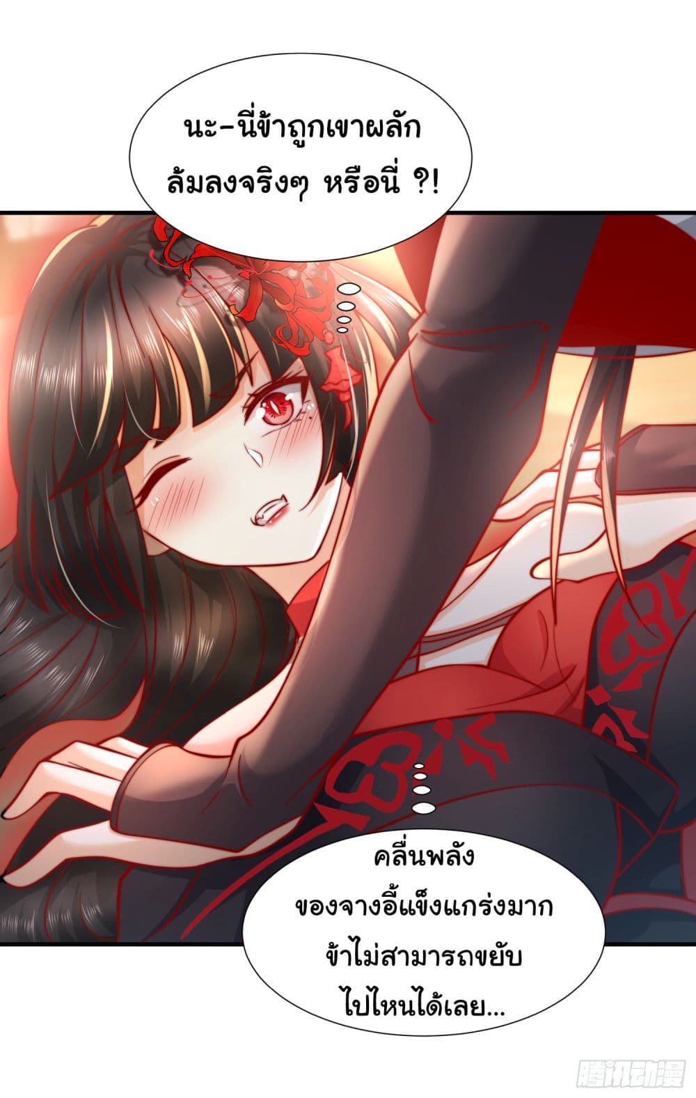 อ่านการ์ตูน Opening System To Confession The Beautiful Teacher 11 ภาพที่ 3