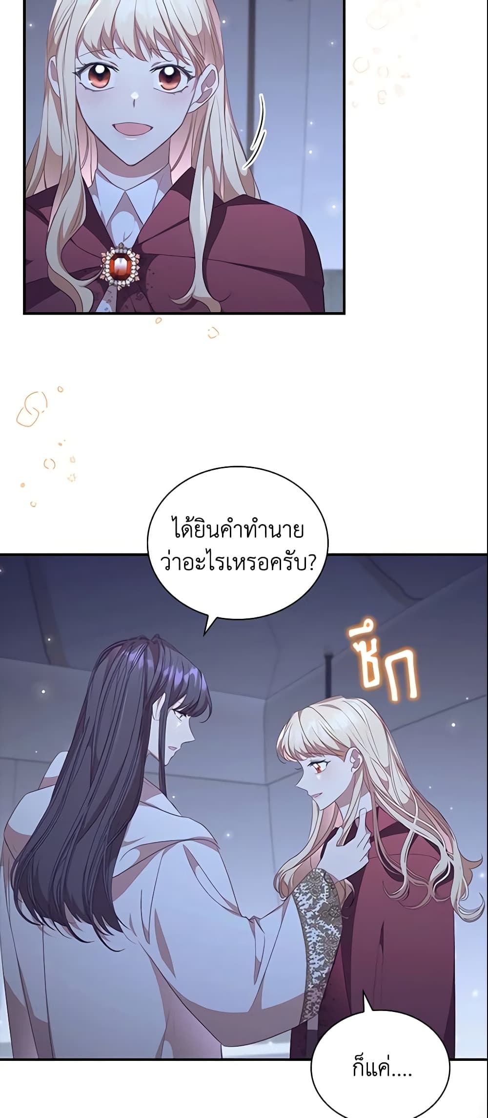 อ่านการ์ตูน The Beloved Little Princess 131 ภาพที่ 33