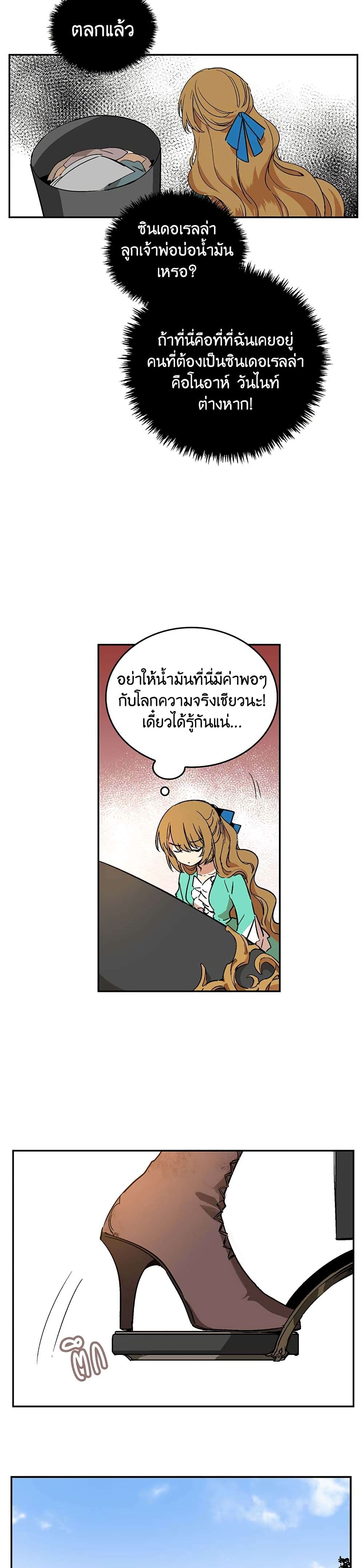 อ่านการ์ตูน The Reason Why Raeliana Ended up at the Duke’s Mansion 6 ภาพที่ 3