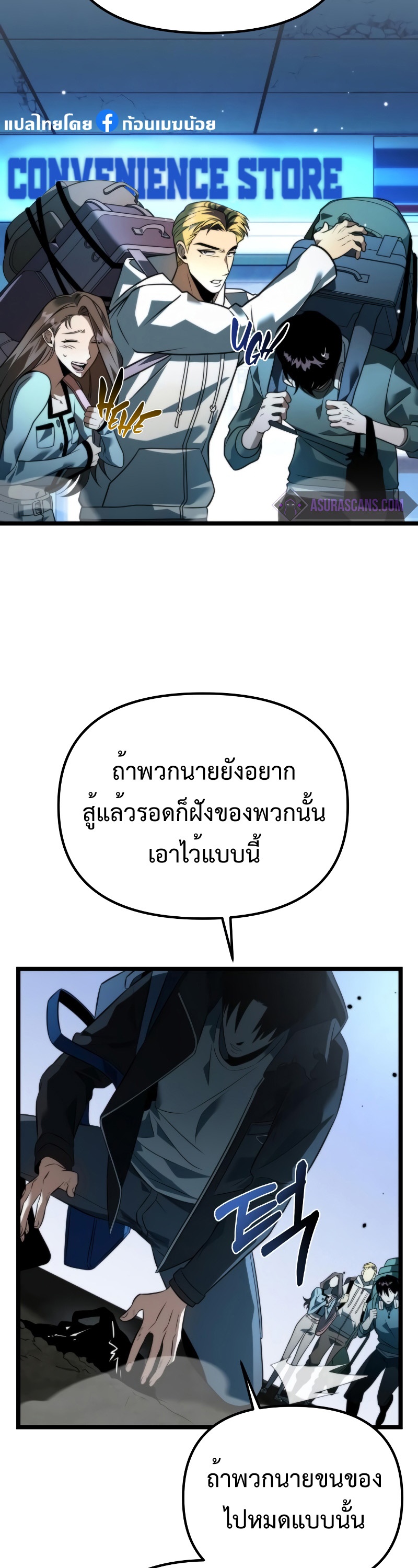 อ่านการ์ตูน Reincarnator 6 ภาพที่ 29