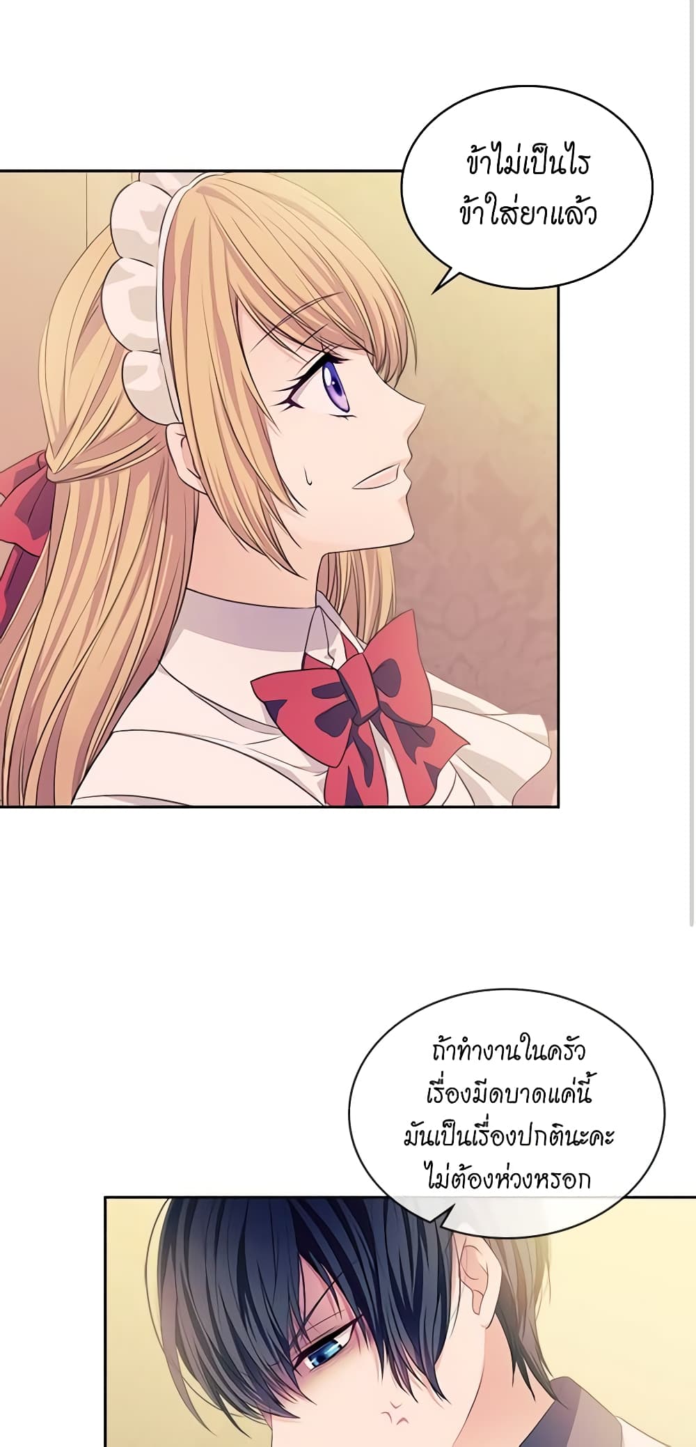 อ่านการ์ตูน I Became a Duke’s Maid 36 ภาพที่ 24