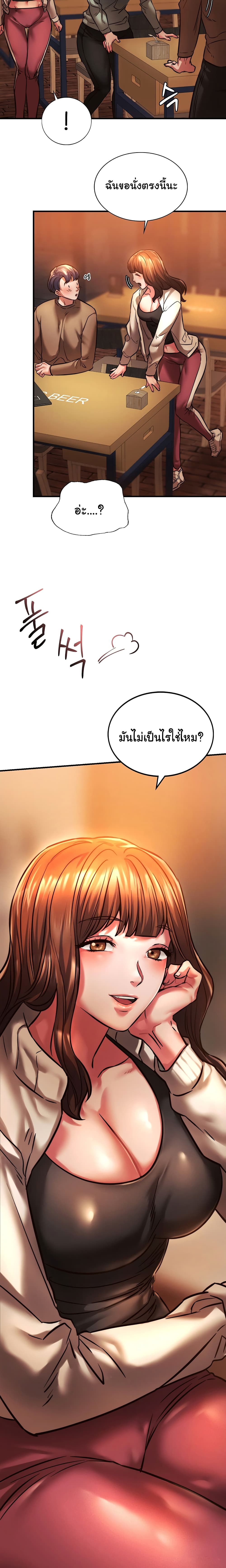 อ่านการ์ตูน Condisciple 9 ภาพที่ 26