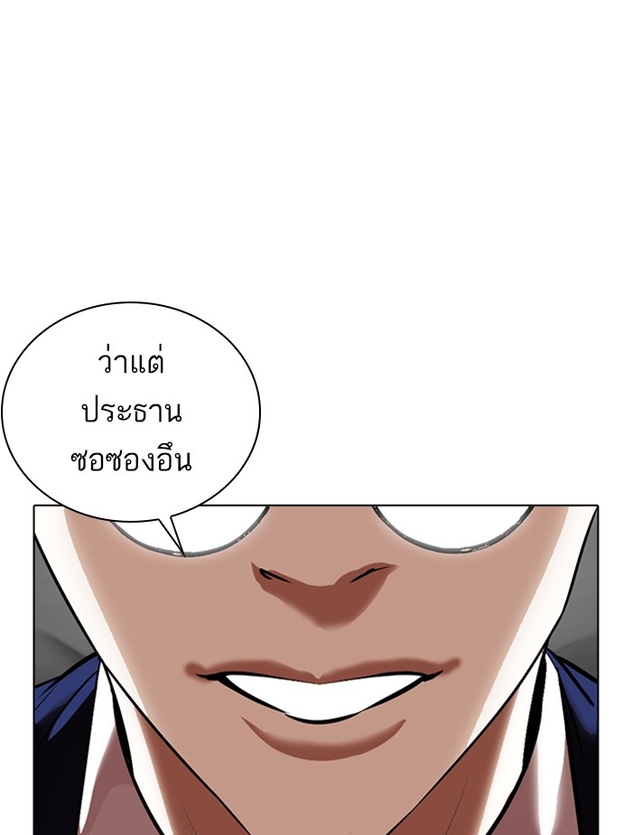 อ่านการ์ตูน Lookism 353 ภาพที่ 221