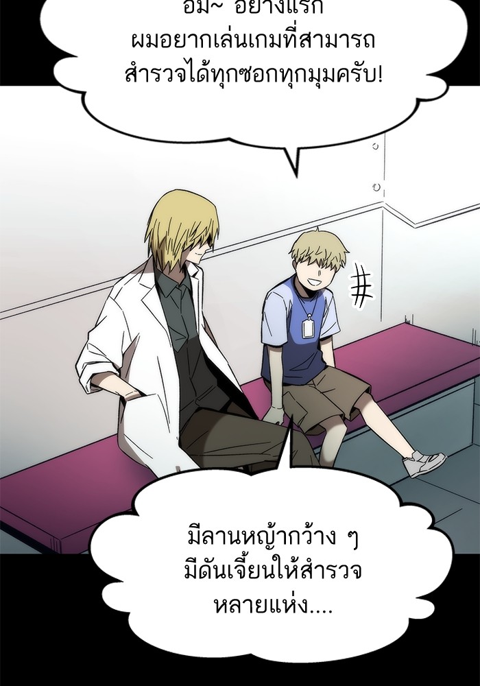 อ่านการ์ตูน Ultra Alter 58 ภาพที่ 7