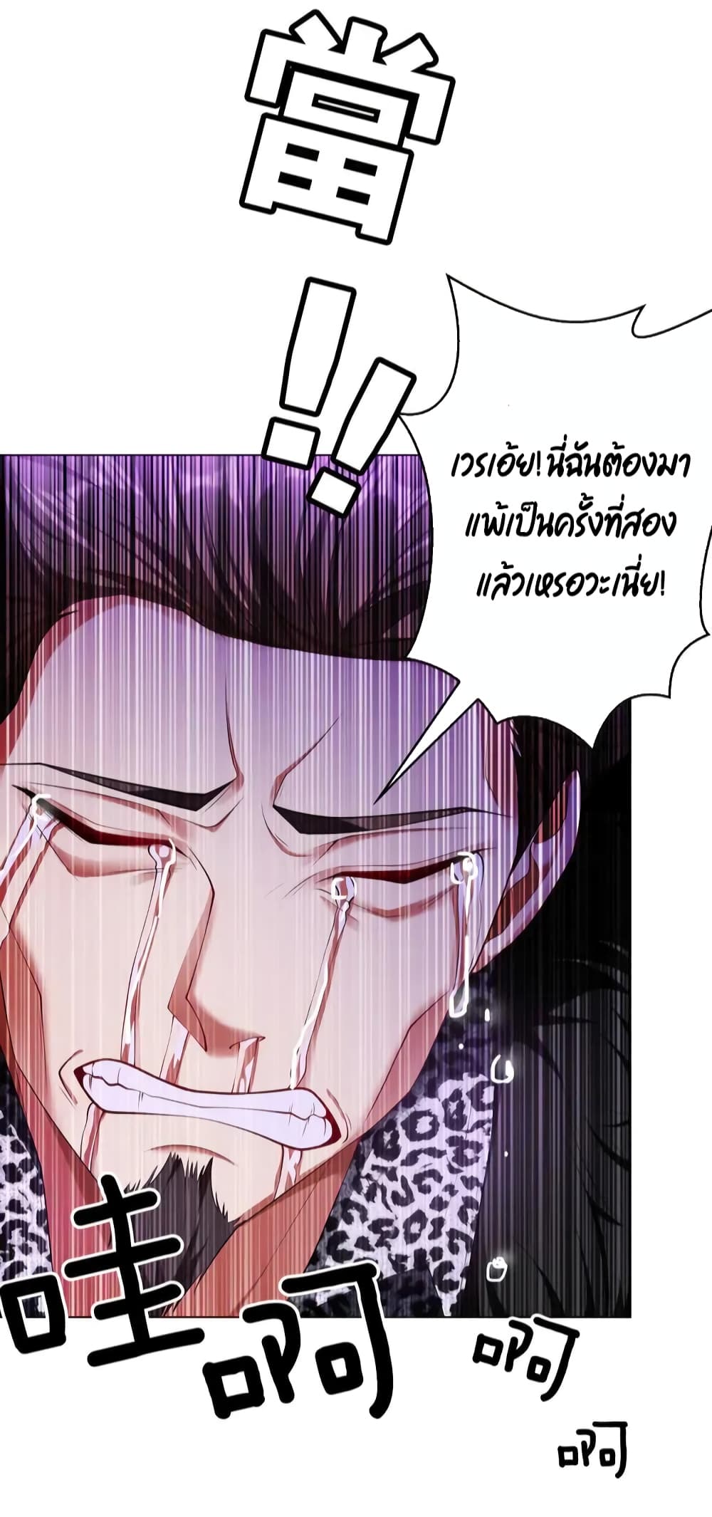 อ่านการ์ตูน Game of Affection 96 ภาพที่ 3