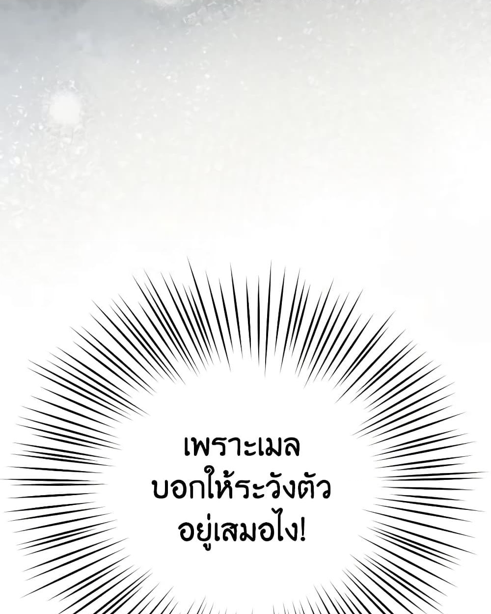 อ่านการ์ตูน Please Don’t Come To The Villainess’ Stationery Store! 64 ภาพที่ 16