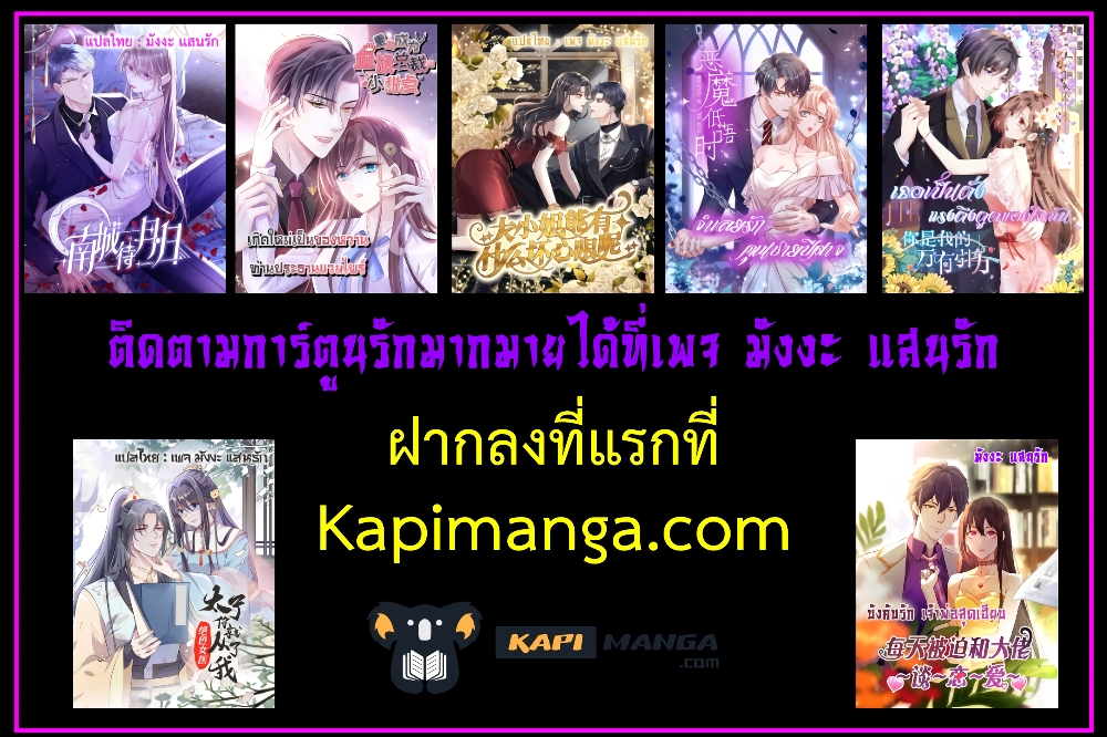 อ่านการ์ตูน Nancheng waits for the Month to Return 100 ภาพที่ 22