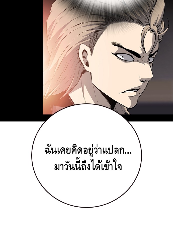 อ่านการ์ตูน King Game 49 ภาพที่ 34