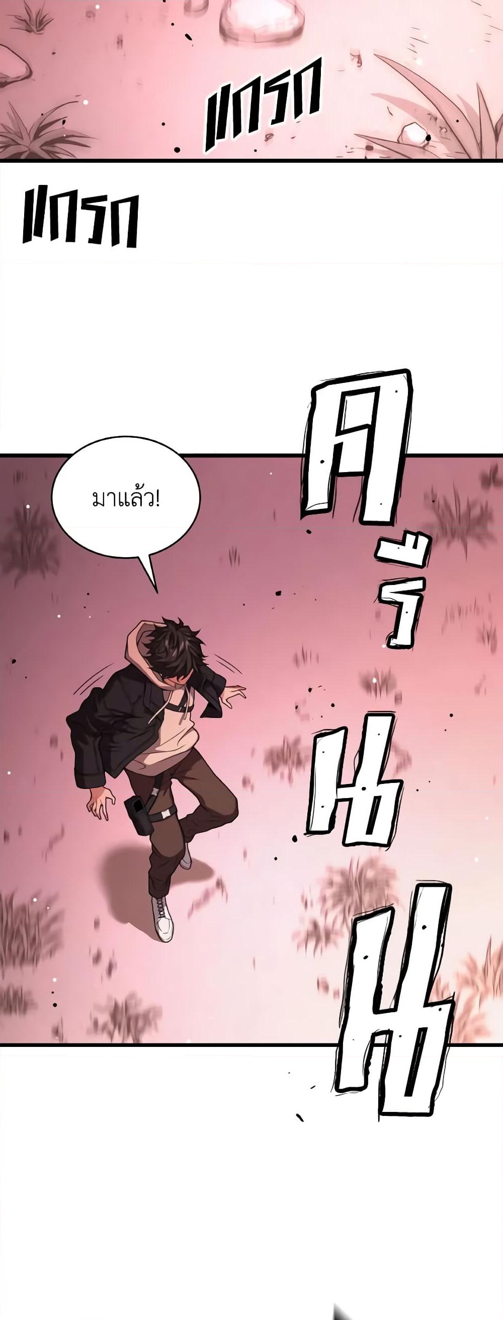 อ่านการ์ตูน Hoarding in Hell 46 ภาพที่ 55