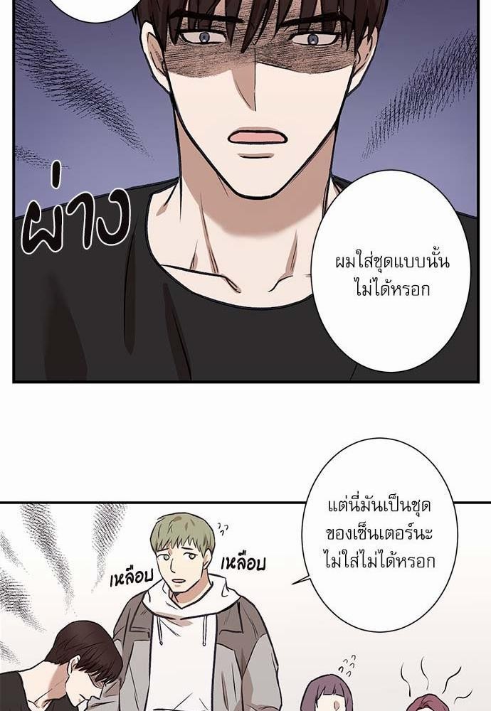 อ่านการ์ตูน INSECRET 1 ภาพที่ 51