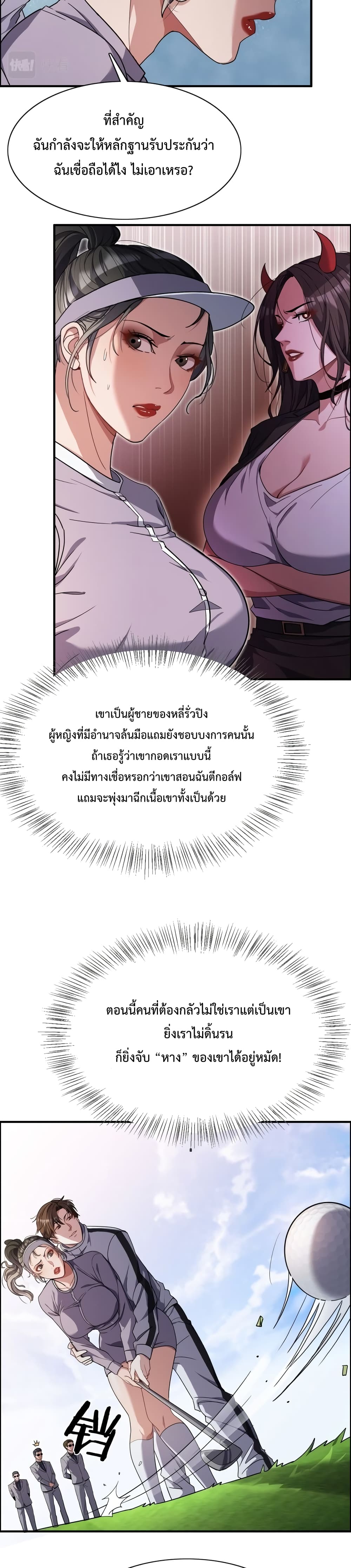 อ่านการ์ตูน I’m Stuck on the Same Day for a Thousand Years 17 ภาพที่ 16