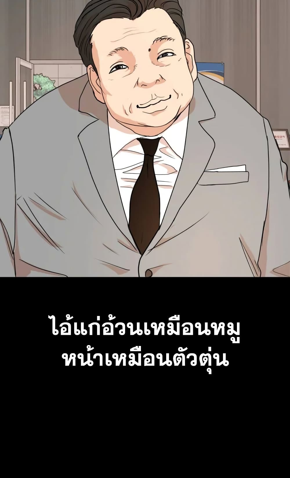 อ่านการ์ตูน Guard Pass 59 ภาพที่ 32