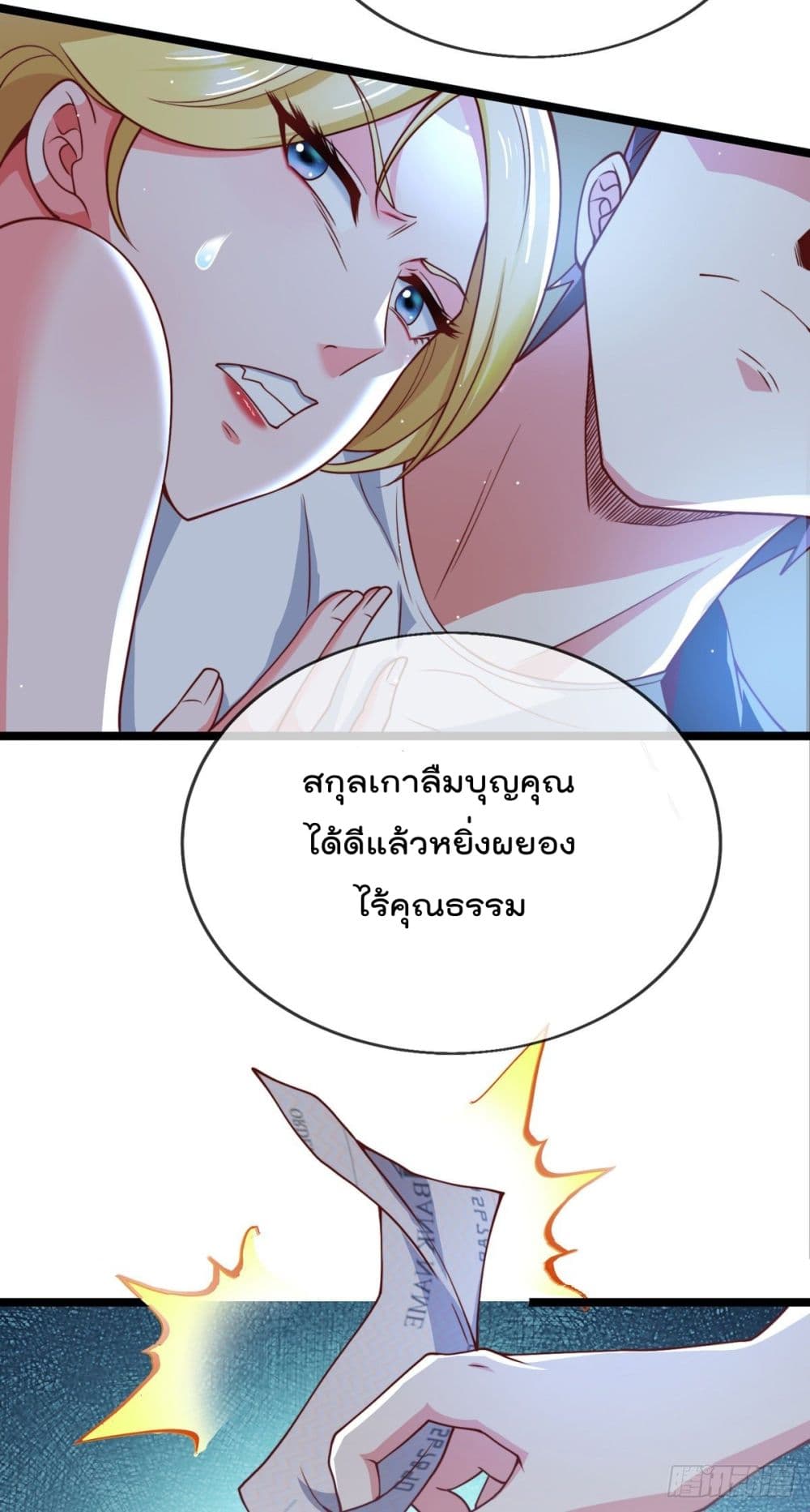 อ่านการ์ตูน The Nine Master Told Me Not To Be A Coward 3 ภาพที่ 46