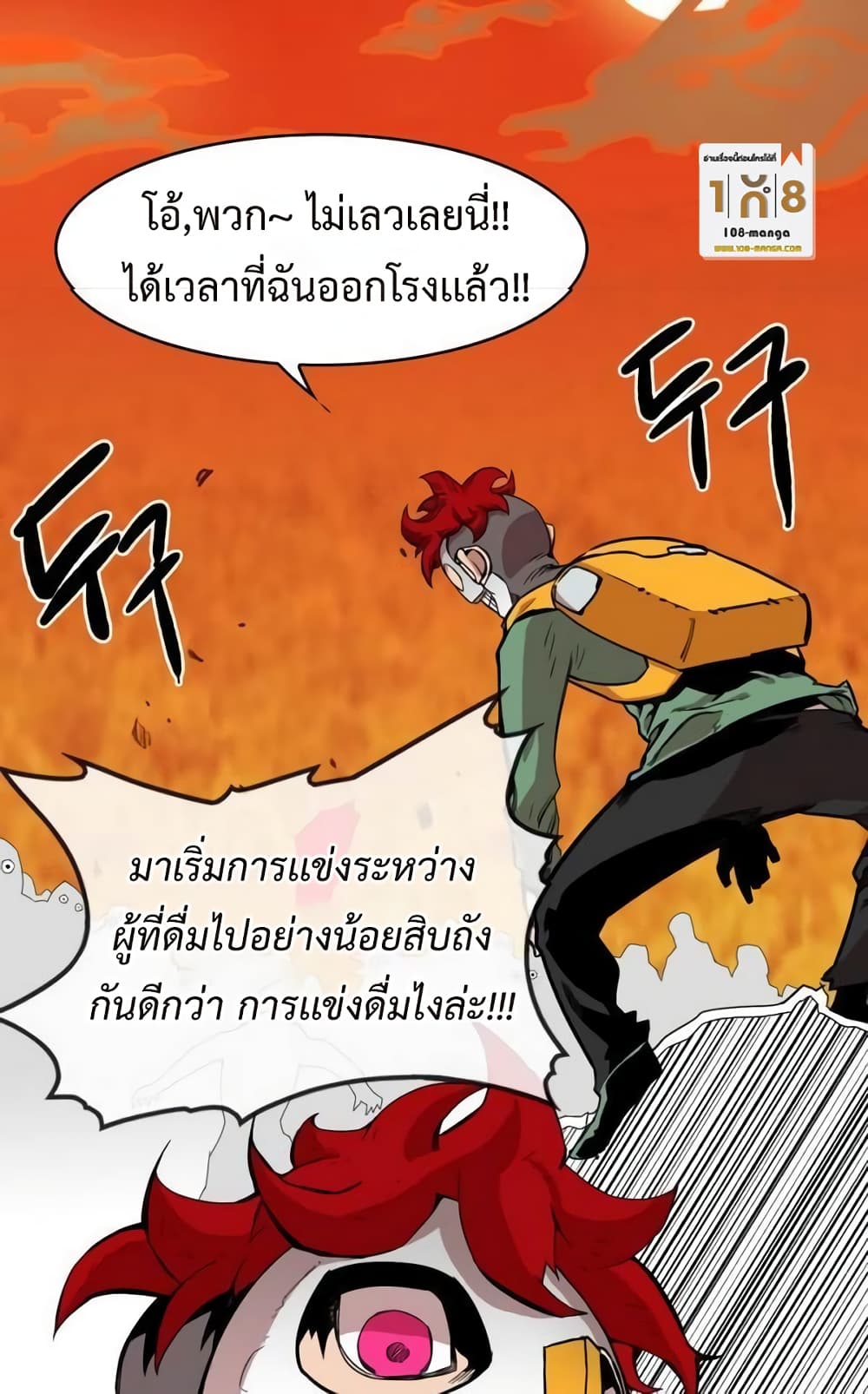 อ่านการ์ตูน Hardcore Leveling Warrior 33 ภาพที่ 32