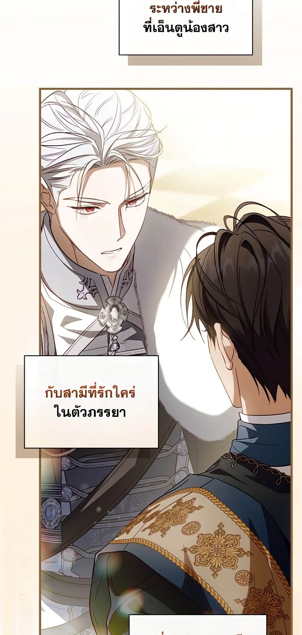 อ่านการ์ตูน How to Get My Husband on My Side 81 ภาพที่ 59