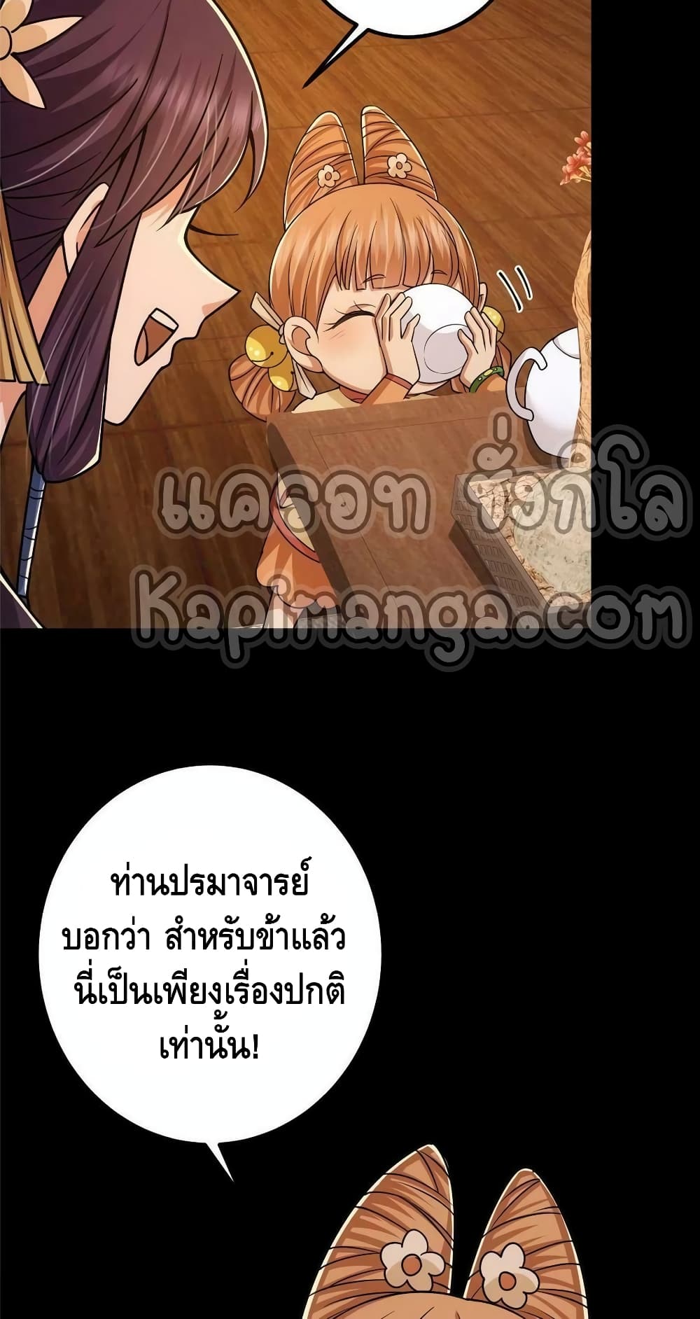 อ่านการ์ตูน Keep A Low Profile 126 ภาพที่ 35