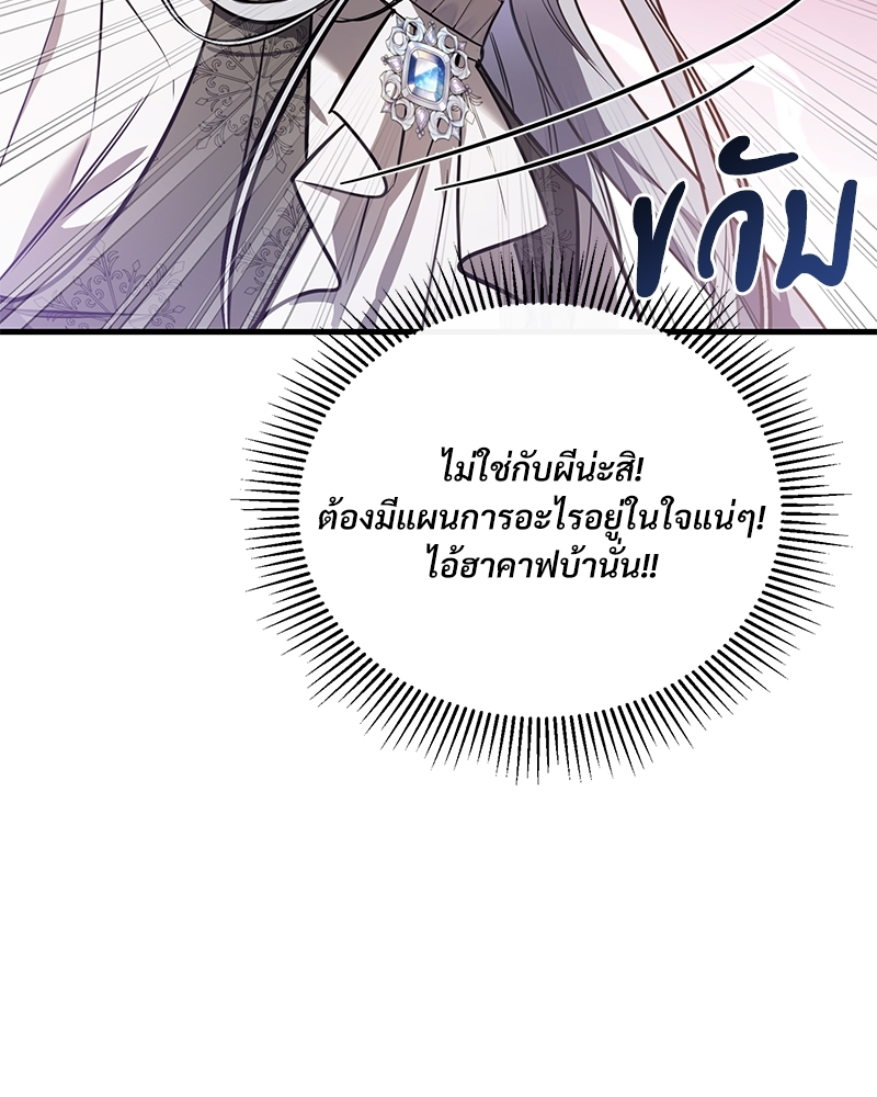 อ่านการ์ตูน Shadowless Night 21 ภาพที่ 106