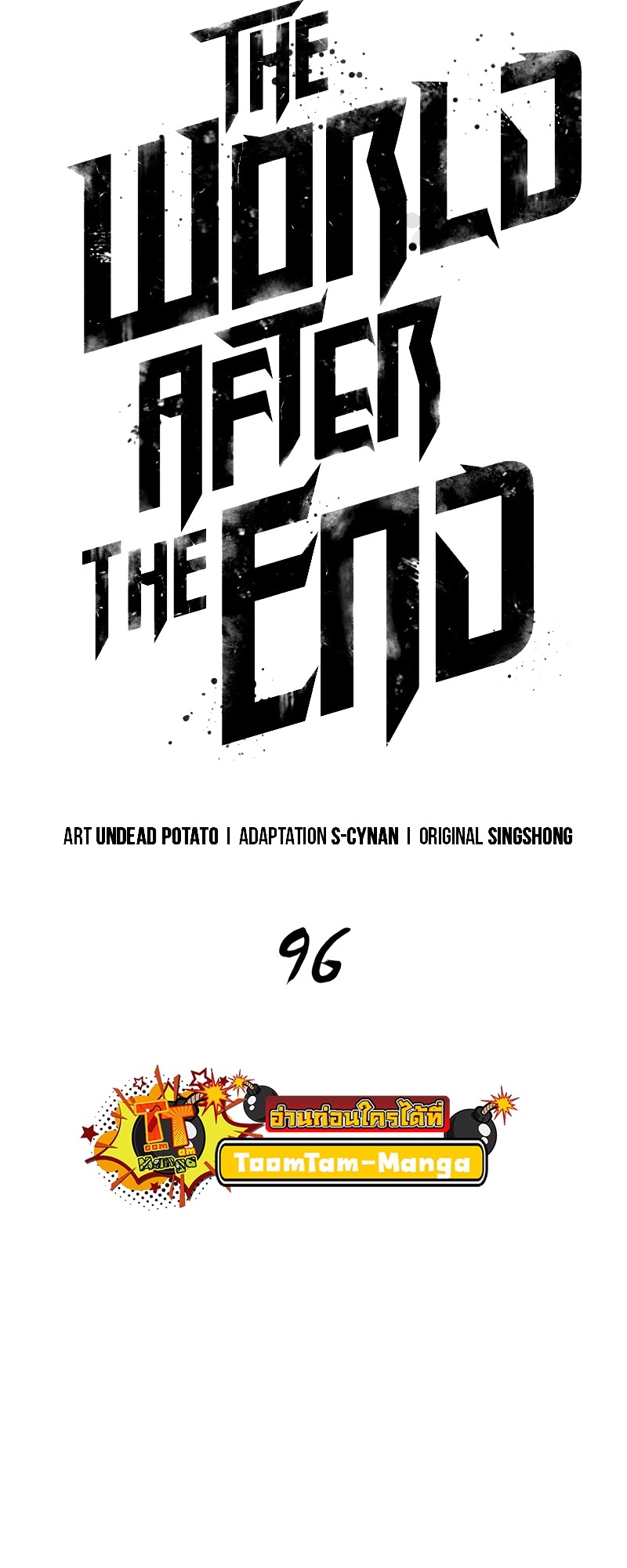 อ่านการ์ตูน The World After The End 96 ภาพที่ 30