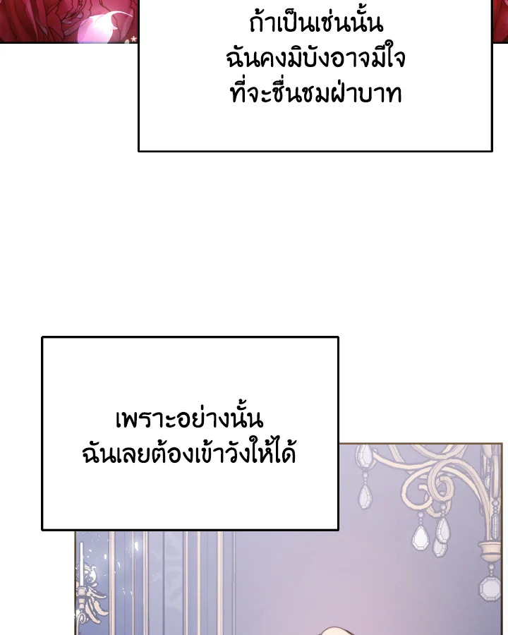 อ่านการ์ตูน Evangeline After the Ending 49 ภาพที่ 89