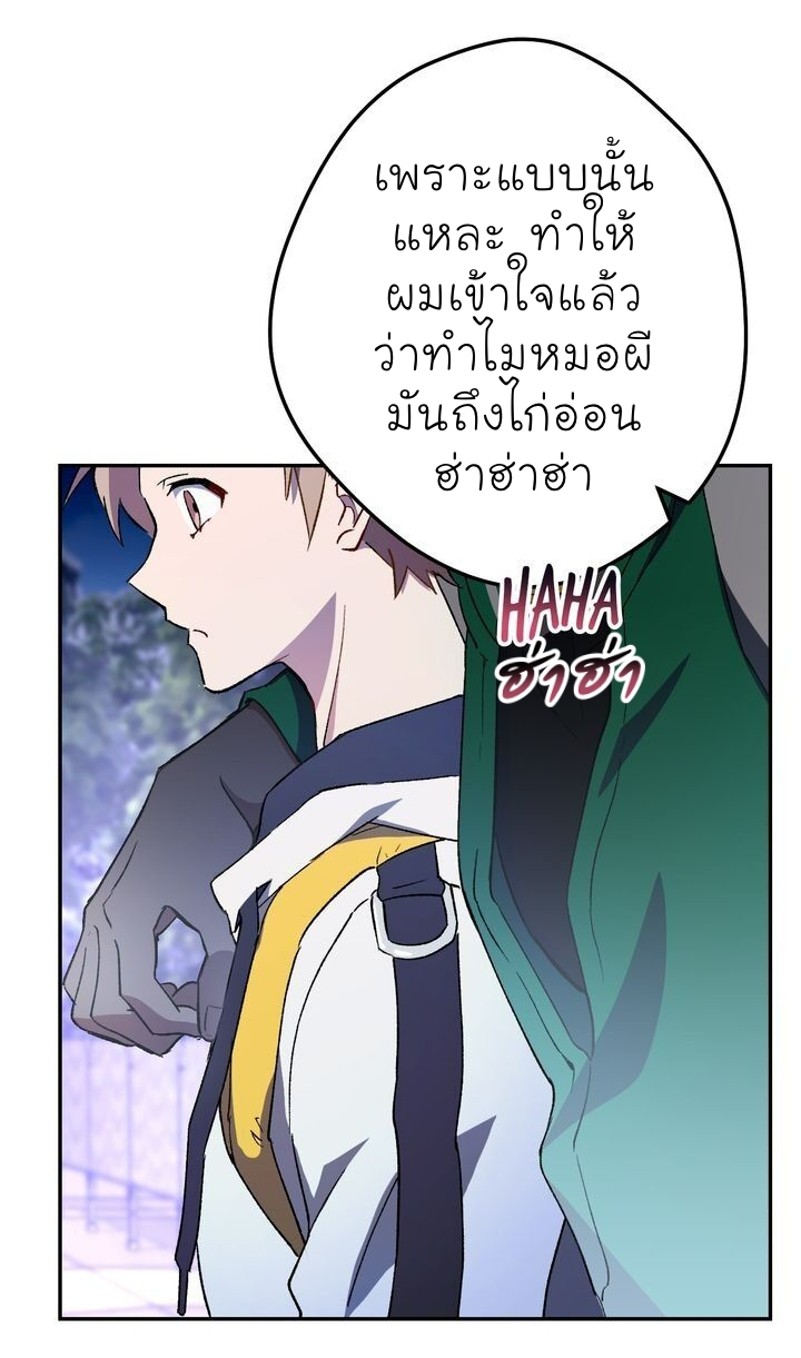 อ่านการ์ตูน Necromancer Survival 1 ภาพที่ 95