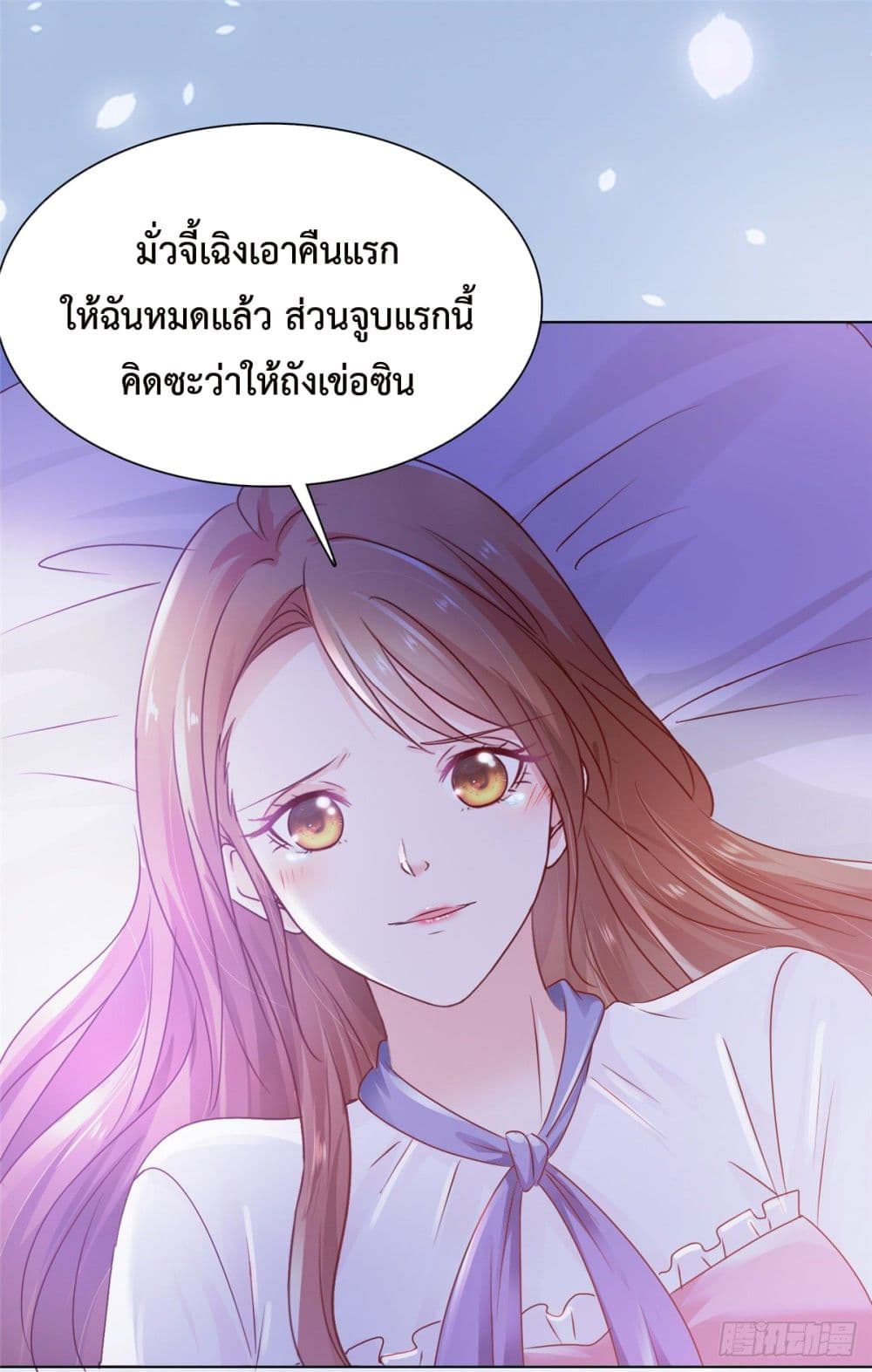 อ่านการ์ตูน Ooh!! My Wife, Acting Coquettish Again 1 ภาพที่ 8