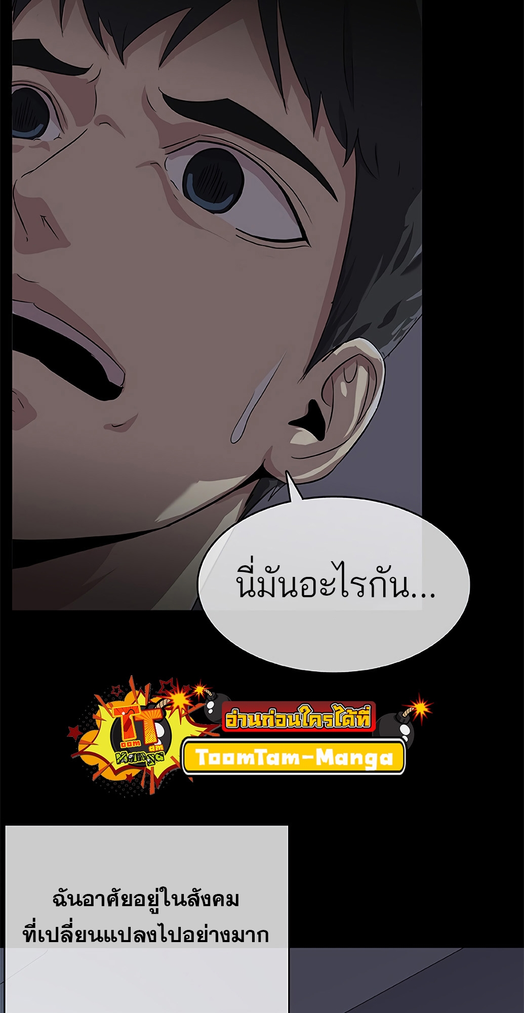 อ่านการ์ตูน The Strongest Chef in Another World 2 ภาพที่ 114