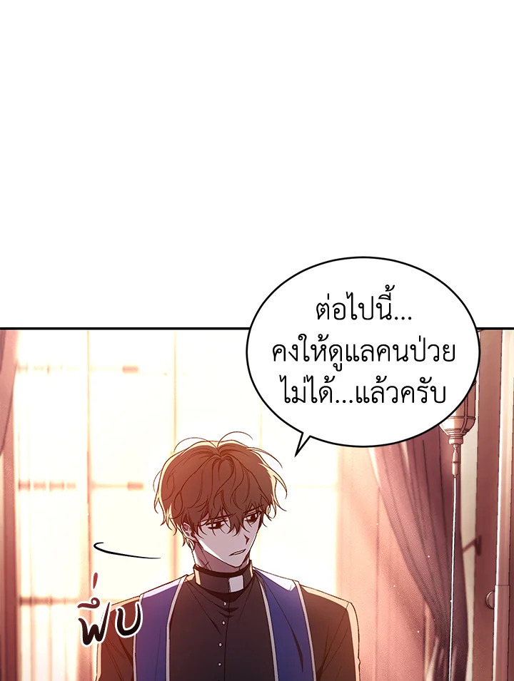 อ่านการ์ตูน Resetting Lady 45 ภาพที่ 6