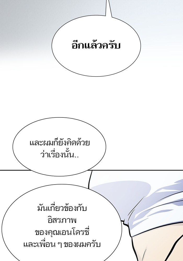 อ่านการ์ตูน Tower of God 583 ภาพที่ 178