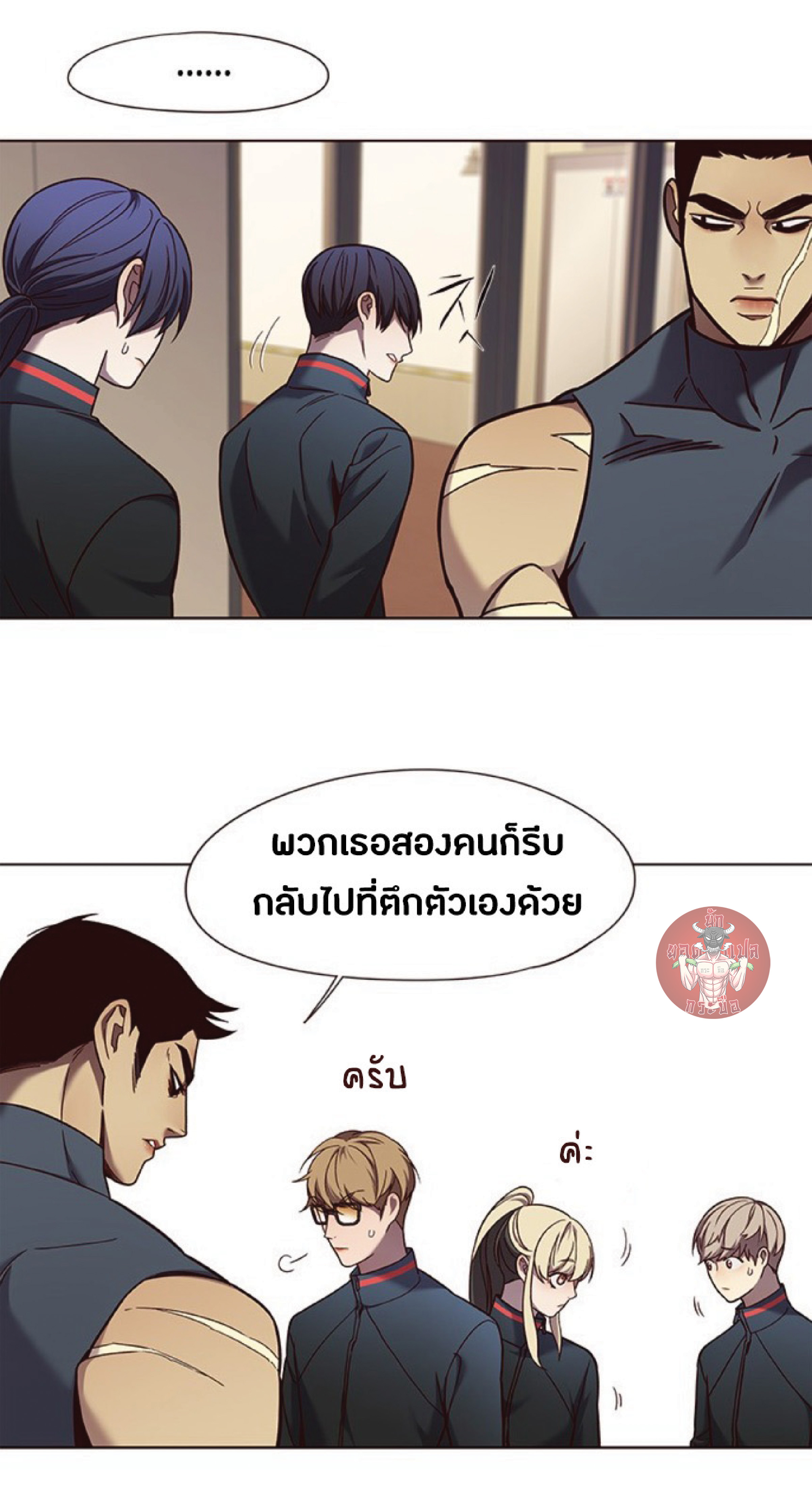 อ่านการ์ตูน Eleceed 76 ภาพที่ 44