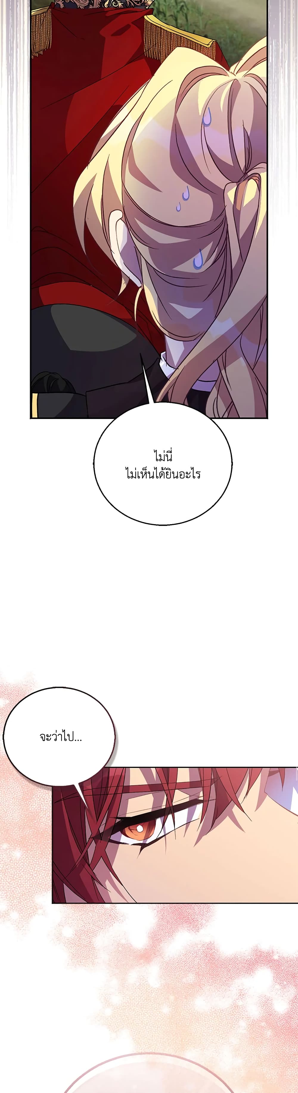 อ่านการ์ตูน I’m a Fake Saintess but the Gods are Obsessed 42 ภาพที่ 28