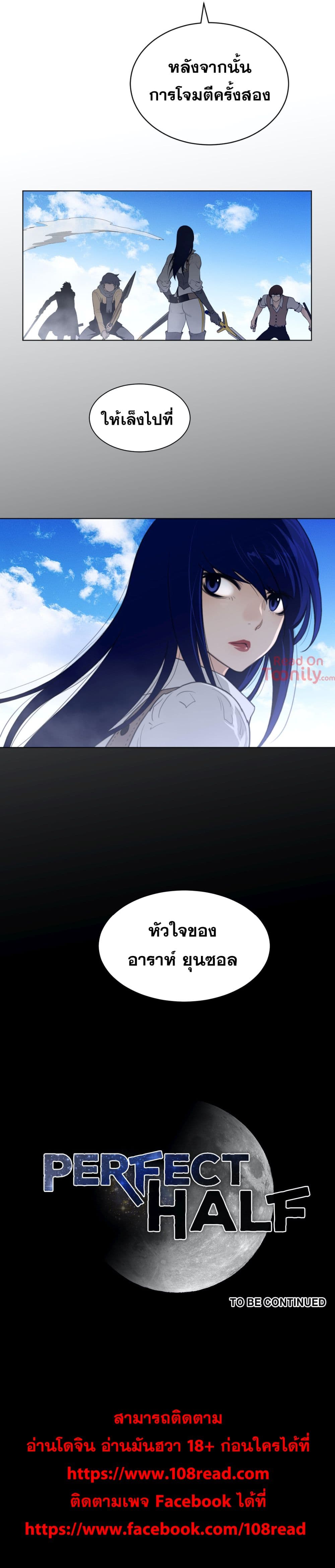 อ่านการ์ตูน Perfect Half 99 ภาพที่ 18