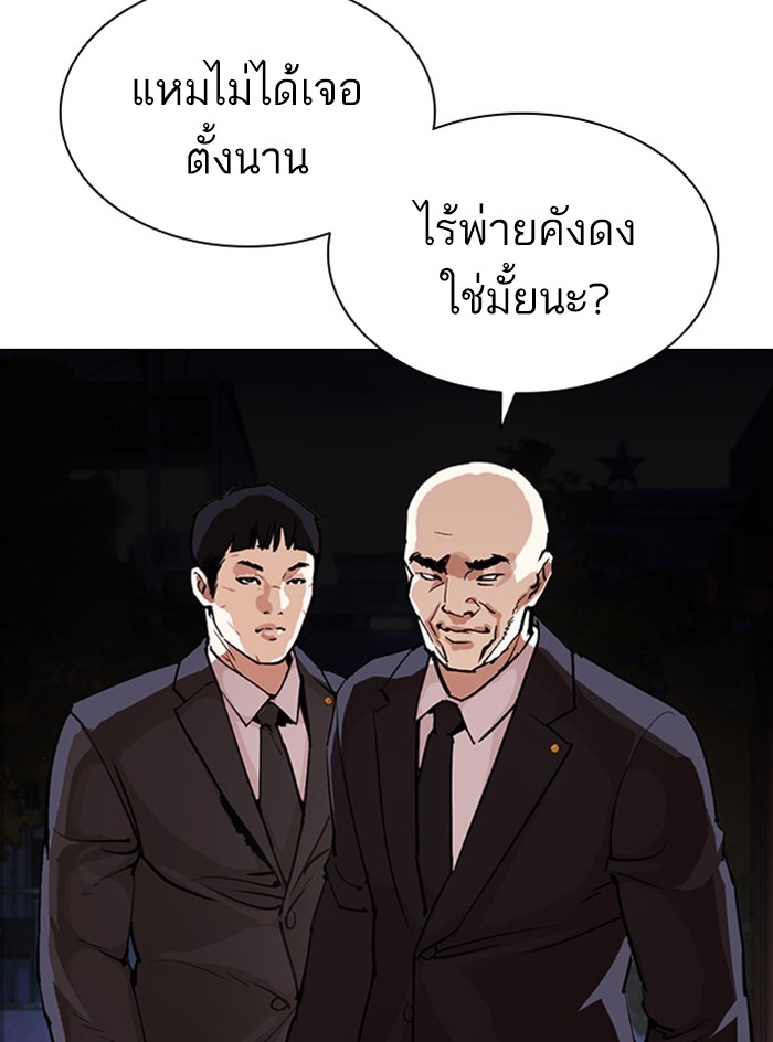 อ่านการ์ตูน Lookism 399 ภาพที่ 154