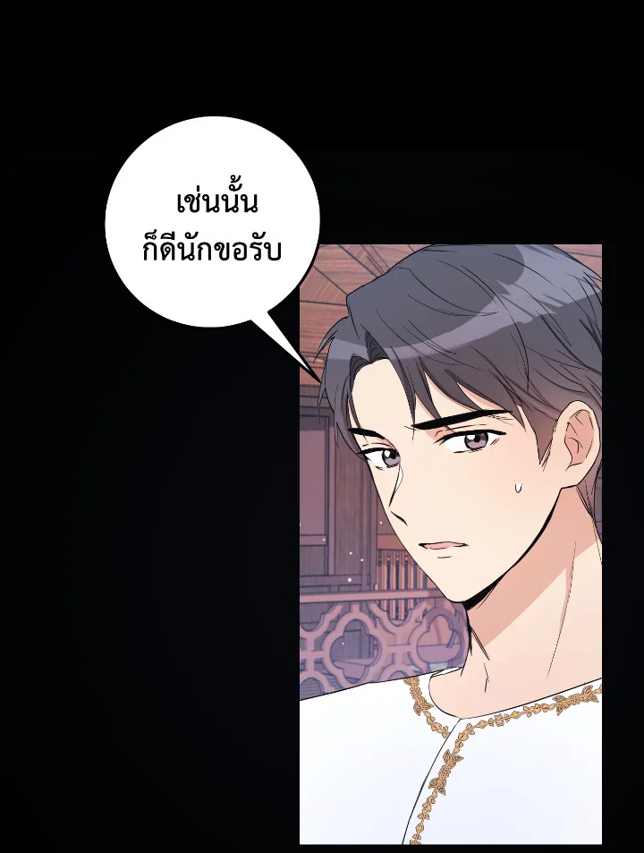 อ่านการ์ตูน 28 ภาพที่ 26