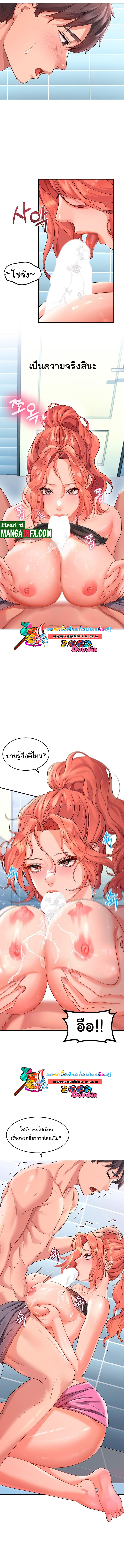 อ่านการ์ตูน Unlock Her Heart 11 ภาพที่ 3