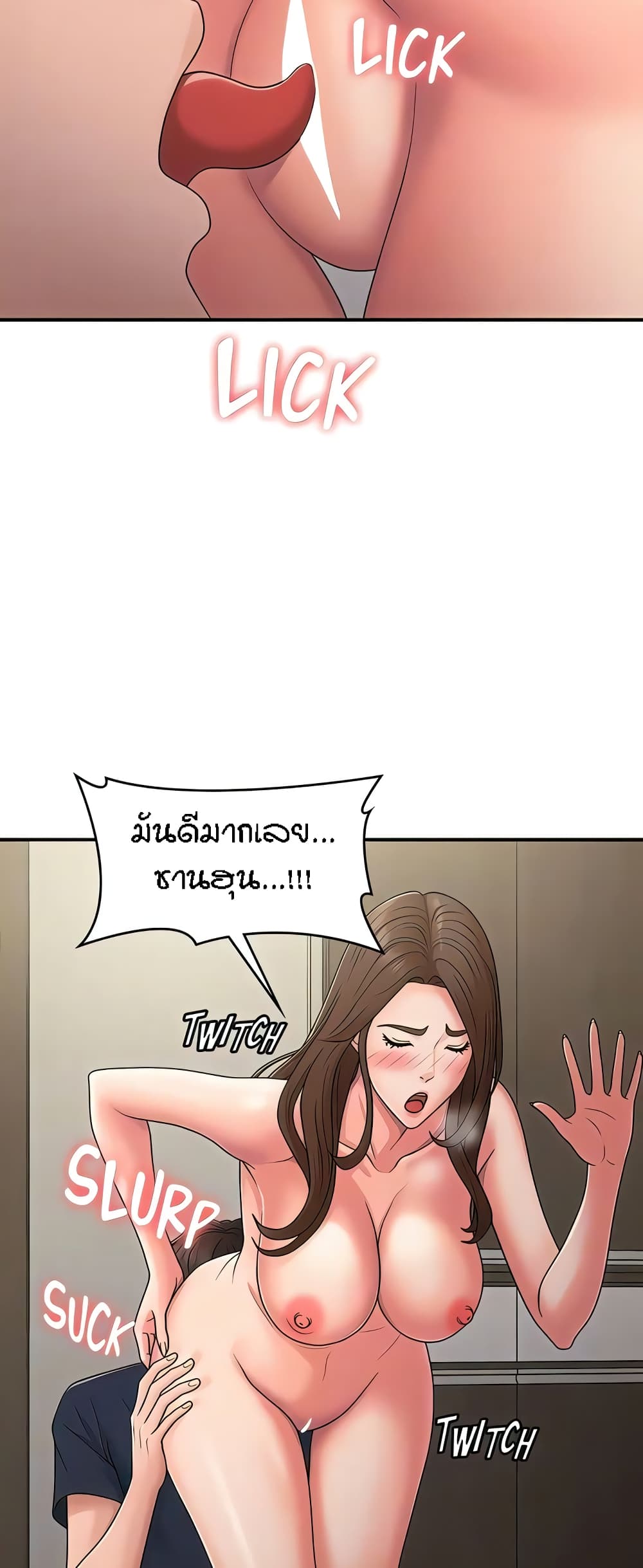 อ่านการ์ตูน Aunt Puberty 51 ภาพที่ 17