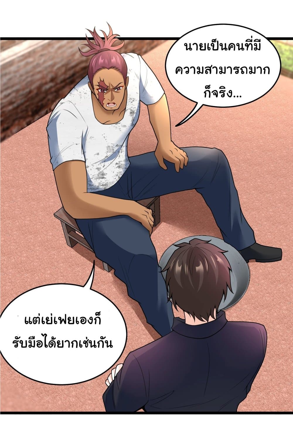 อ่านการ์ตูน I am Han Sanqian 80 ภาพที่ 27