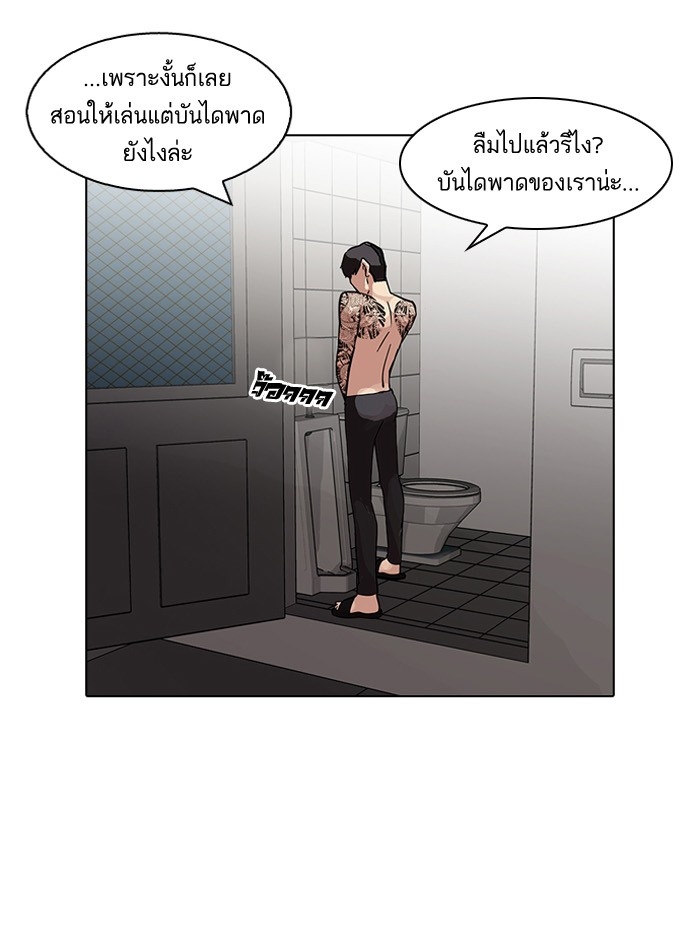 อ่านการ์ตูน Lookism 86 ภาพที่ 62