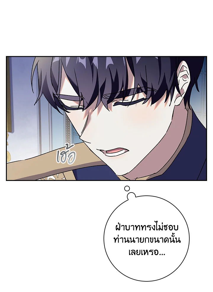 อ่านการ์ตูน The Princess in the Attic 27 ภาพที่ 47