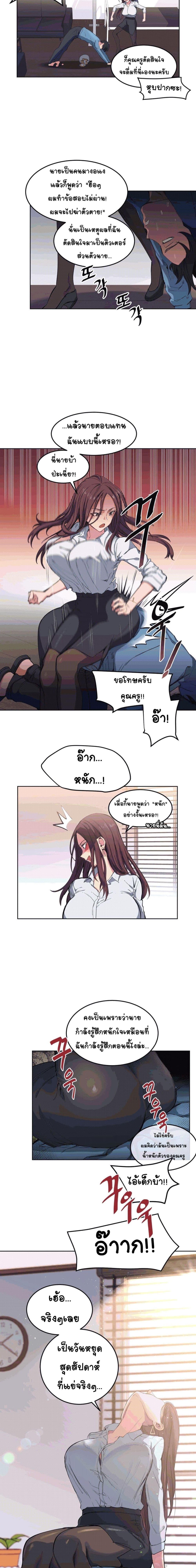 อ่านการ์ตูน Lucky Guy 2 ภาพที่ 13