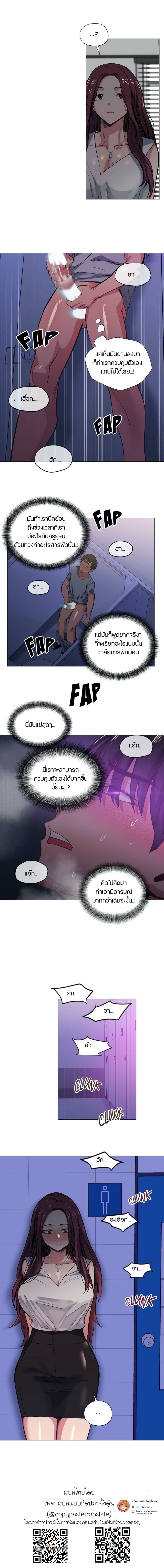 อ่านการ์ตูน Lucky Guy 26 ภาพที่ 4