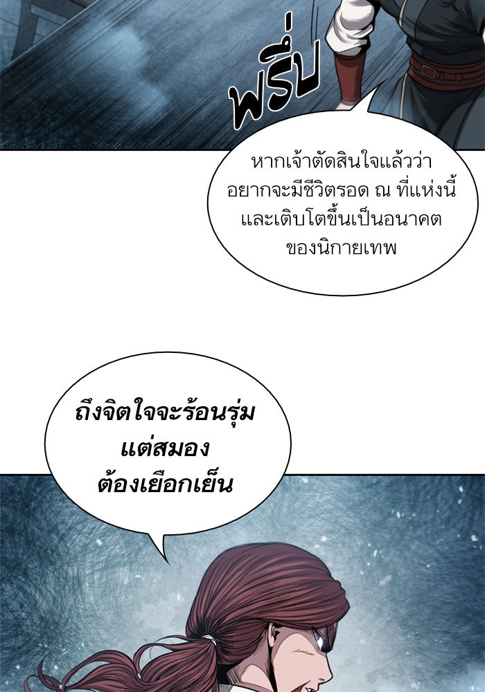 อ่านการ์ตูน Nano Machine 44 ภาพที่ 42