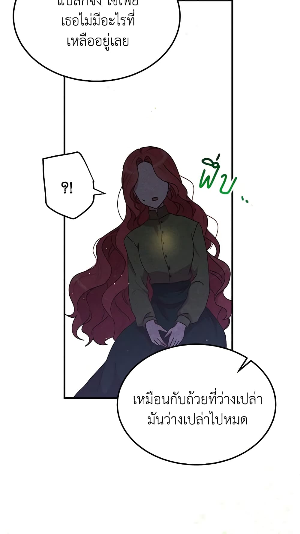 อ่านการ์ตูน What’s Wrong With You, Duke 85 ภาพที่ 18